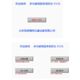 北京冠测(多图)_福建省表面电阻率测量有优惠吗？