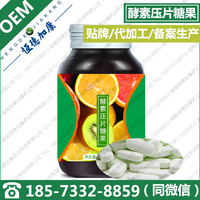 酵素压片糖果代加工生产OEM-湖南资深保健食品加工厂