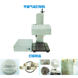 郑州气动打标机-鑫浩洋激光科技公司-气动打标机价格