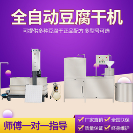 大庆高产型新式自动豆干机 全自动数控豆腐干机性能优势