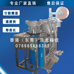 全自动包装机询价_全自动包装机_浩龙螺丝包装机厂家(查看)