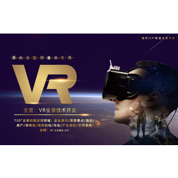 VR时代-VR全景加盟创业-VR全景代理