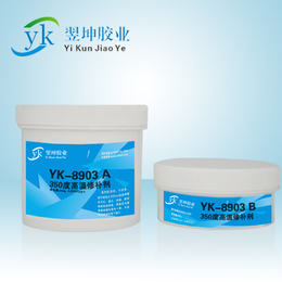 YK-8903耐350度高压泵高温修补剂耐腐蚀修补剂