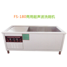 福莱克斯清洗设备销售|超声波洗碗机型号|鄂州超声波洗碗机