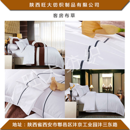 灞桥区酒店床上用品-旺大纺织-特色酒店床上用品