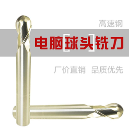 LHY白鋼球頭銑刀R0.5-R20硬質合金球型銑刀數