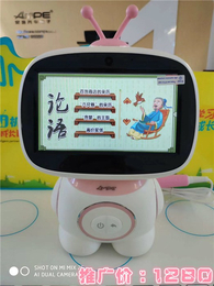 安培儿童机器人X70价格-福鑫桥(在线咨询)-儿童机器人