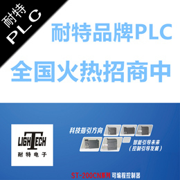 耐特品牌PLC模块兴宁市代理商招商替代西门子