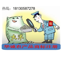 亳州商标注册-商标注册如何办理-有什么好处缩略图