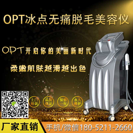 OPT祛斑仪器多少钱新款OPT祛斑仪器价格