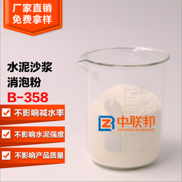 水泥沙浆消泡粉多少钱一斤