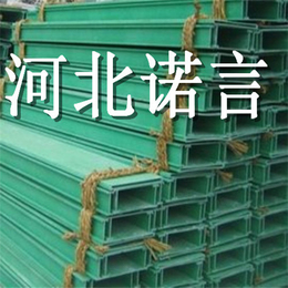 梯式玻璃钢电缆桥架龙江县用途河北诺言