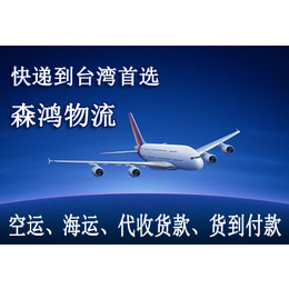 台湾贸易跨境电商小包代收货款