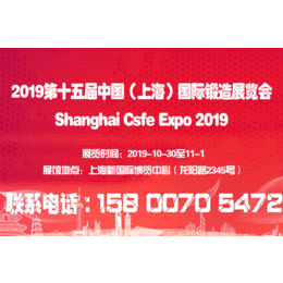 *发布2019第十五届中国上海国际锻造展览会