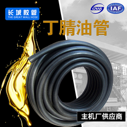耐油橡胶管 *柴油管 nbr橡胶油管 一年质保