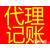 通州公司注册 梨园公司注册 八里桥公司注册 北关公司注册缩略图4