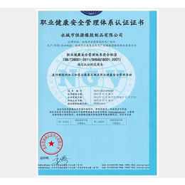 OHSAS18001、OHSAS18001培训公司、千翔韵