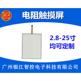 东营电阻屏、电阻触摸屏厂家*、电阻屏批发商