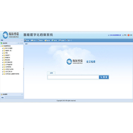 北京档案管理软件-翰海博瑞-北京档案管理软件费用
