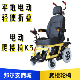 电动爬楼轮椅车老年轻便折叠*人电动上下楼梯履带爬楼机K5缩略图