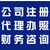 重庆渝北区个体营业执照办理 公司注册 公司变更办理缩略图2