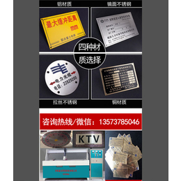 西藏不锈钢蚀刻机-不锈钢蚀刻机做标牌-创刻数码蚀刻设备