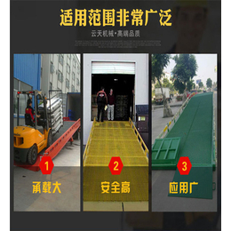 山东云天厂家*(图)|****移动登车桥厂家|移动登车桥
