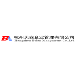 18001安全认证、杭州贝安1(在线咨询)、18001