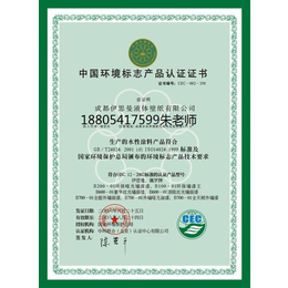 9001环境食品安全CE3C有机绿色GAP认证办理