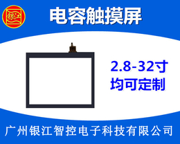 电容屏贴膜-资源电容屏-广州银江电容屏厂家