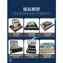 江苏新款智能家居移动展示箱产品系统展示沙盘别墅模型
