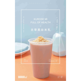 德宏奶茶加盟、coco奶茶 加盟费用、米雪食品(推荐商家)