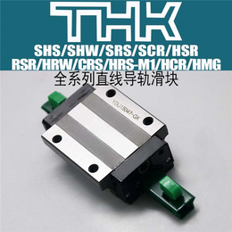 THK原装 自动化设备用SHS30R直线导轨导轨 缩略图