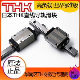 台州印刷机THK原装进口SHS55V直线导轨 