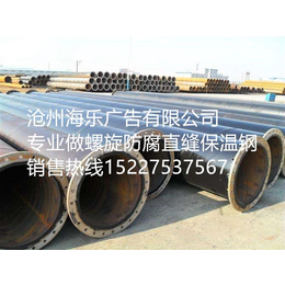 螺旋焊接钢管的价格   沧州海乐钢管有限公司