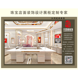 龙凤珠宝展柜厂家-南京龙凤珠宝展柜-千百度装饰设计公司