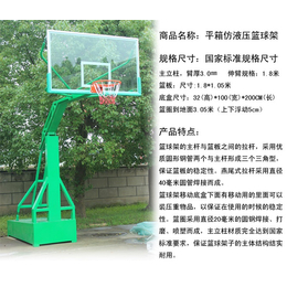 大学*篮球架生产-益泰体育生产-崇左篮球架