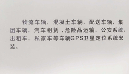 天津gps集团*系统公司安装GPS北斗**