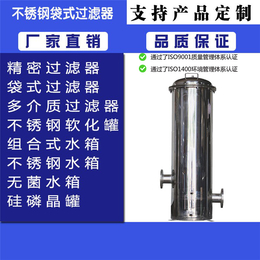 沃源生产厂家(图)|不锈钢多袋式过滤器|江苏袋式过滤器