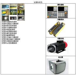 无为数控系统维修-fanuc数控系统维修-安徽法菱自动化