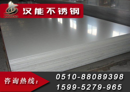 2205不锈钢板生产厂家-嘉兴2205不锈钢板-汉能不锈钢