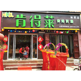 汉堡店加盟前景如何,聊城汉堡店加盟,肯得莱炸鸡汉堡加盟