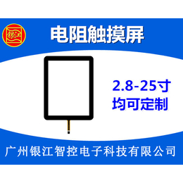 电阻屏制作、淮北电阻屏、广州银江触摸屏厂家