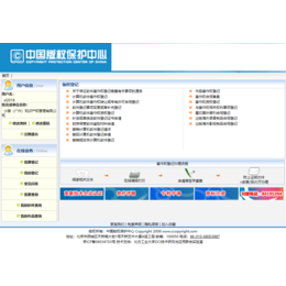 商标办理业务缩略图