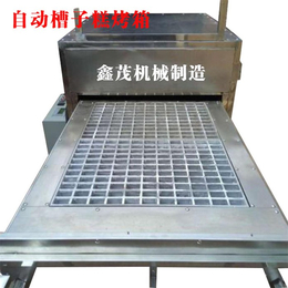 鑫茂机械(图)-自动槽子糕烤箱-临淄区槽子糕烤箱