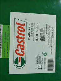 Castrol 9974BF_宁波Castrol_代理商