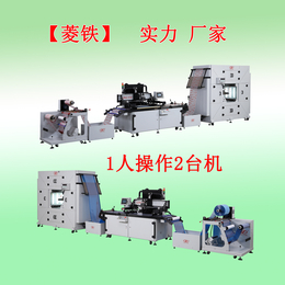 厂家供应LTA-5060全自动丝网印刷机