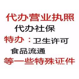 花都工商无地址注册 代理公司税务异常问题 花都价钱低至200