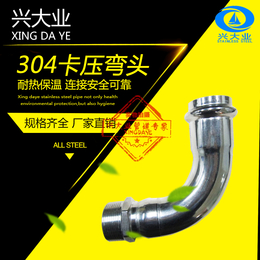 304不锈钢饮用水管厂家 薄壁卫生级管