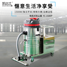 扬州五金机械厂用工业吸尘器 无线吸尘器yc-1580P